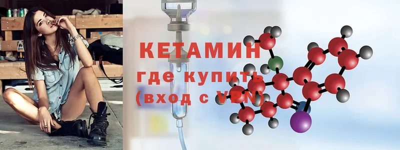 КЕТАМИН ketamine  где можно купить наркотик  Боровск 